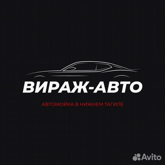 Автомойщик