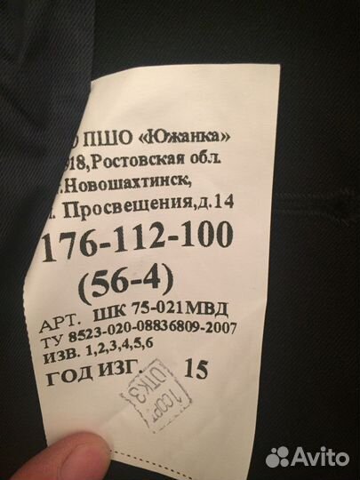 Китель