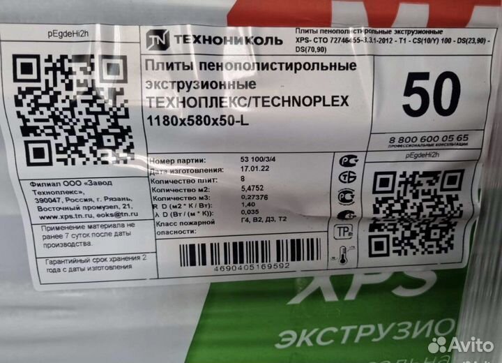 Техноплекс утеплитель