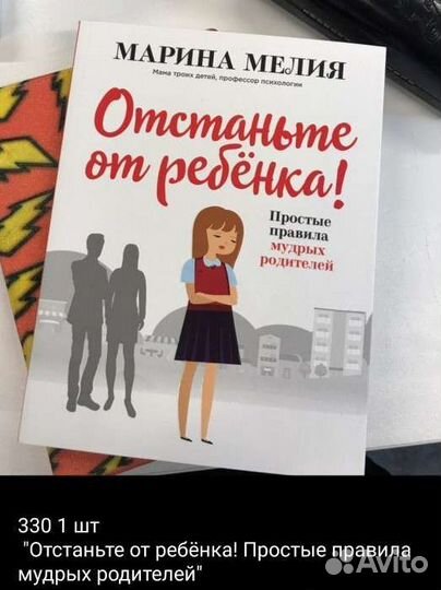Книги про воспитание детей