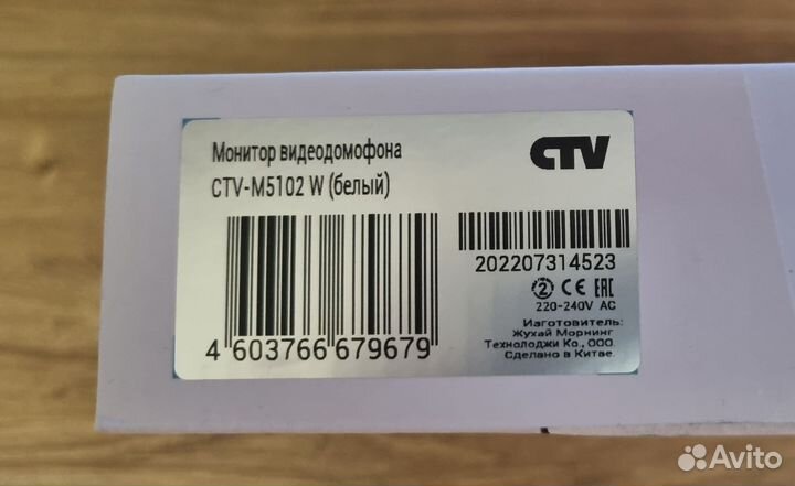 Монитор для видеонаблюдения