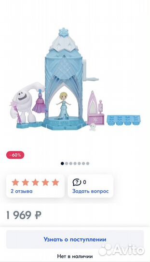 Игрушка Замок Эльзы «сделай волшебный лед»