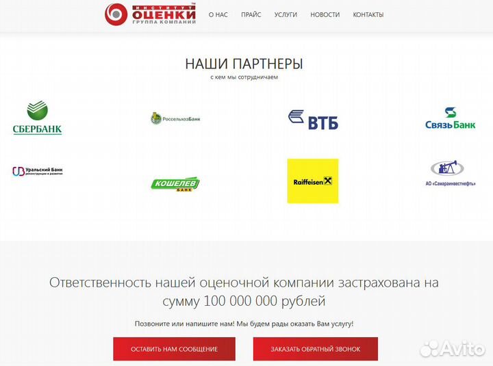 Оценка недвижимости для залога кадастровой стоимос