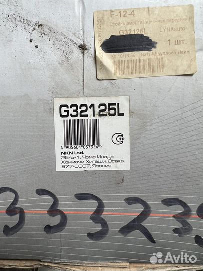 Амортизатор Nissan Almera N15