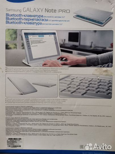 Samsung galaxy note pro 12.2