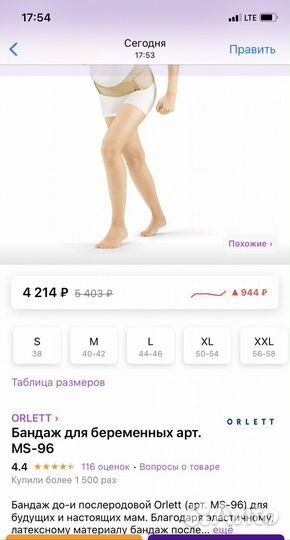 Банжад до и послеродовый