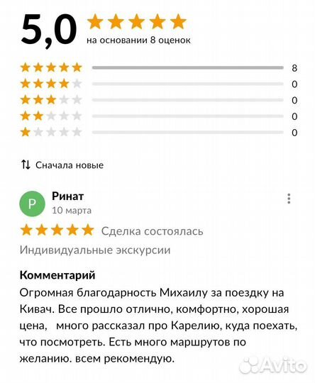 Экскурсия по Карелии, Золотое кольцо