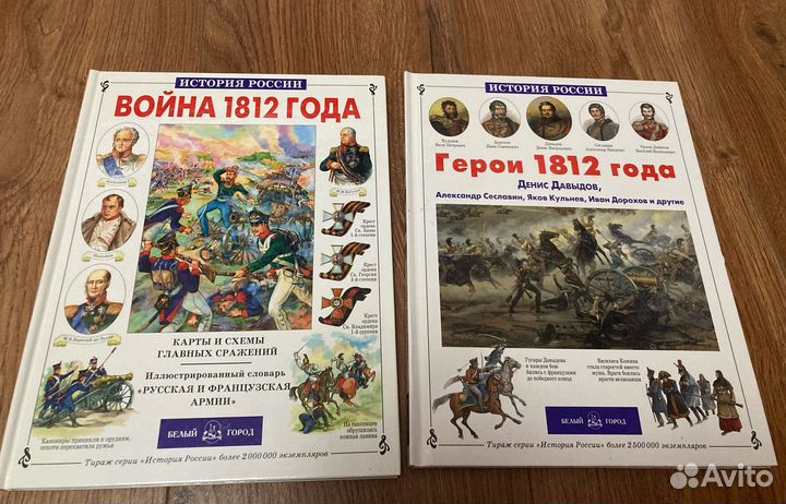 Книги История Война 1812г