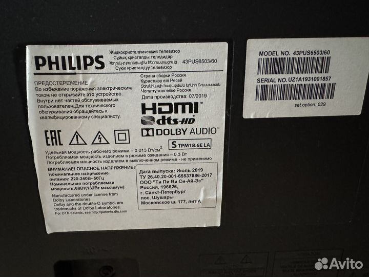 Телевизор Philips 43