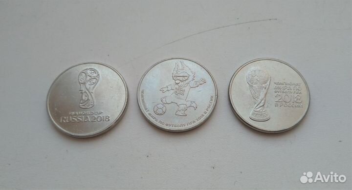 Монеты 25 рублей чм по футболу 2018, Сочи 2014
