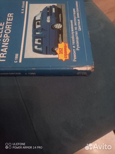 Руководство по ремонту vw caravela transporter