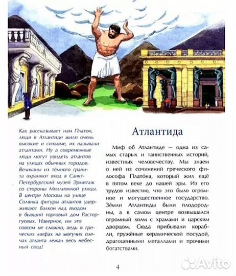 Детская книга Подводные города. Новая