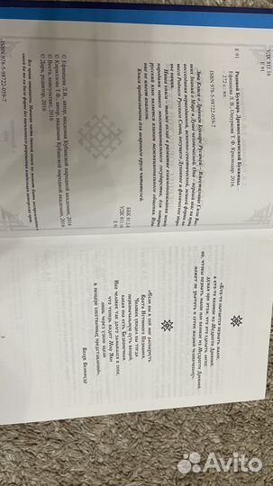 Родовой букварь,буквица,кармический менеджмент