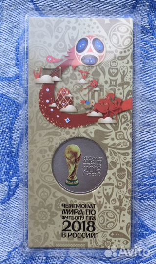 Набор монет Чемпионат мира FIFA 2018