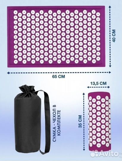 Массажный коврик для спины