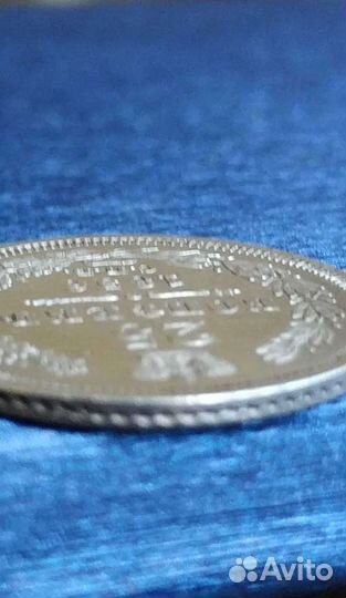 Царская монета 25 копеек