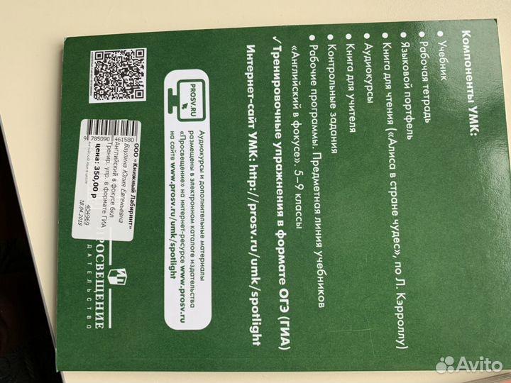 Школьные учебники