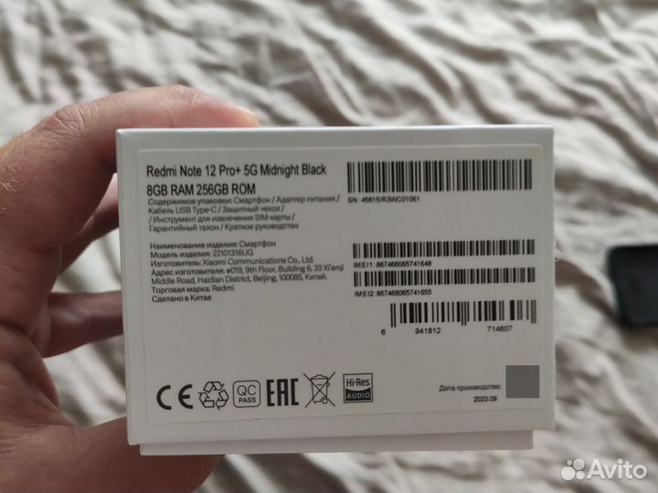 Xiaomi Redmi Note 12 Pro+, 8/256 ГБ