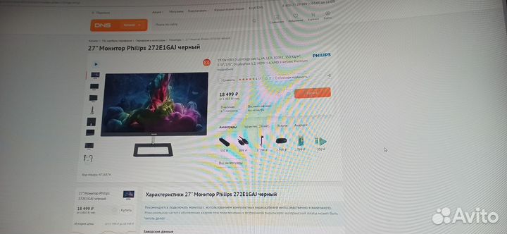 Монитор 144 гц 27 philips 272g1gaj новый