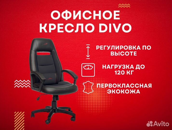 Компьютерное кресло от производителя