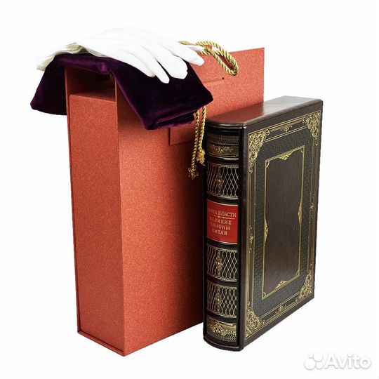 Великие каноны Китая. Подарочное издание