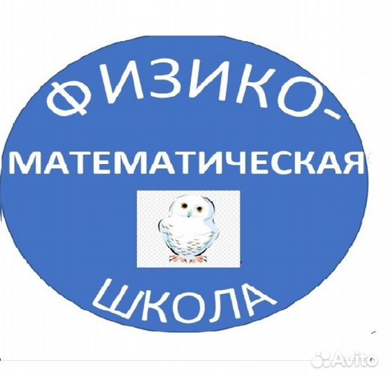 Репетитор по математике и физике, огэ, егэ