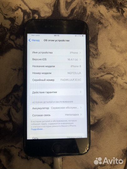 iPhone 8, 64 ГБ