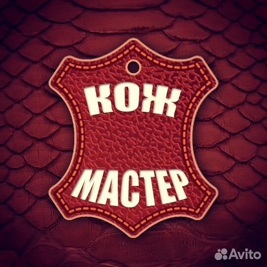 Ремонт обуви и сумок