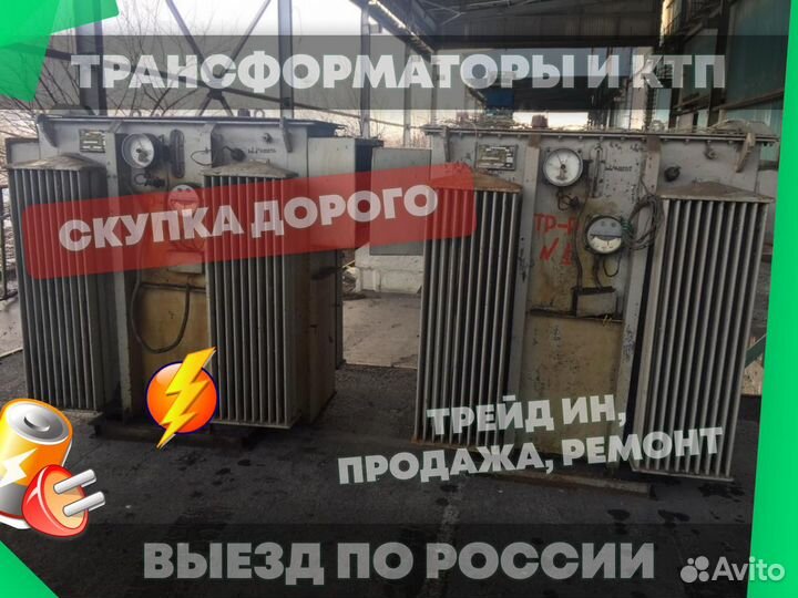 Трансформатор тм