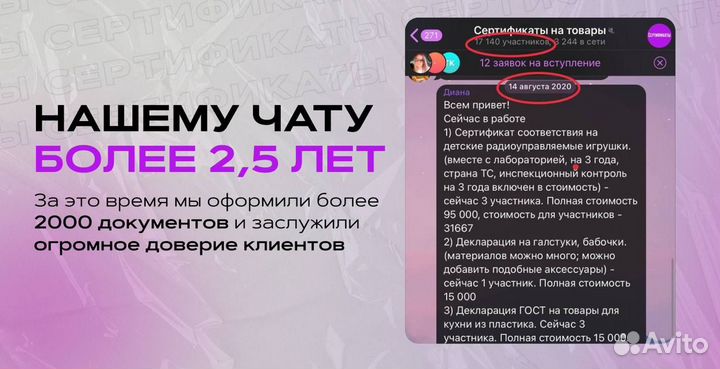 Сертификация товаров для маркетплейсов