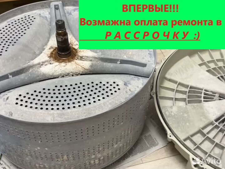 Ремонт стиральных машин быстрый выезд