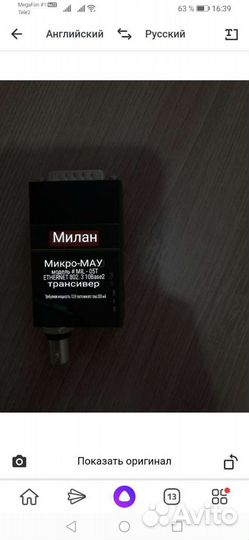 Адаптер трансивера Milan micro-MAU MIL-05T AUI на