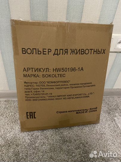 Вольер манеж для собак