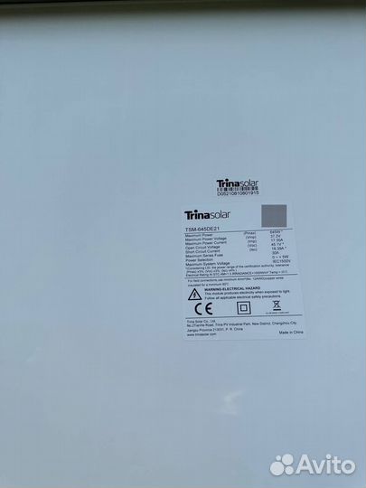 Новые Солнечные панели trina -solar 645 watts