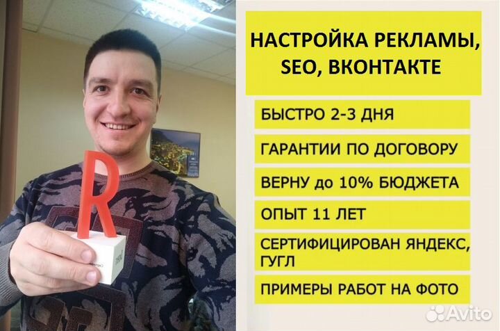 Яндекс.Директ в Краснодаре l Профессионал