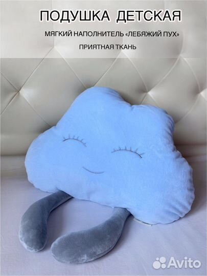 Подушка обнимашка облачко, кот батон