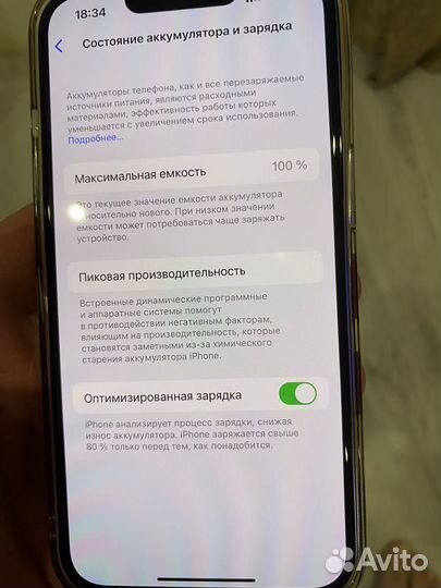 iPhone 13, 128 ГБ
