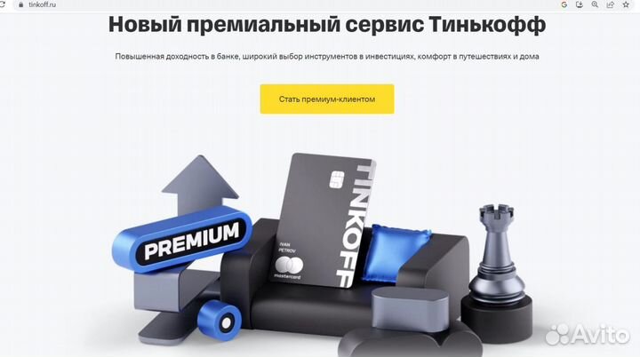 Тинькофф премиум. Стикер тинькофф