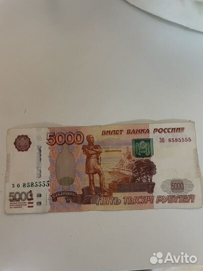 Купюры с красивыми номерами 5000 рублей