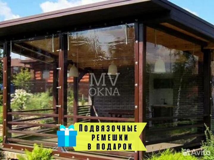 Мягкие окна