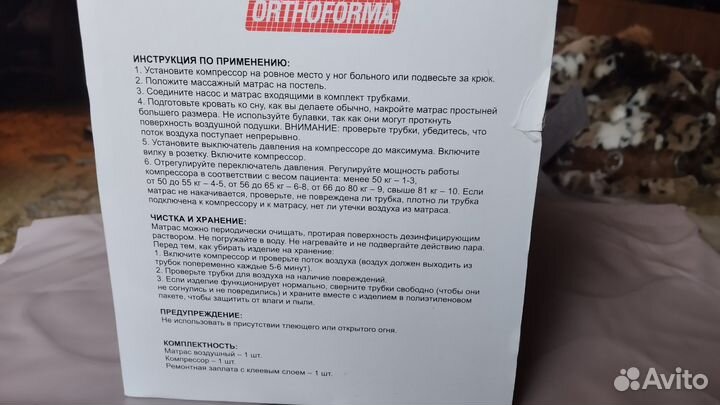 Матрас противопролежный с компрессором