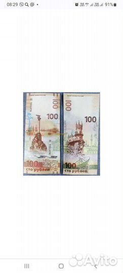 Банкнота 100 рублей сочи 2014