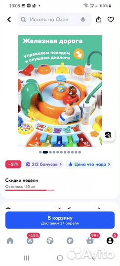 Столик бизиборд развивающая игрушка