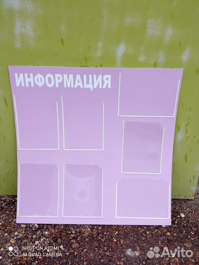 Информ стенд, бактерицидная лампа