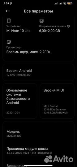 Xiaomi Mi Note 10 Lite, 8/128 ГБ