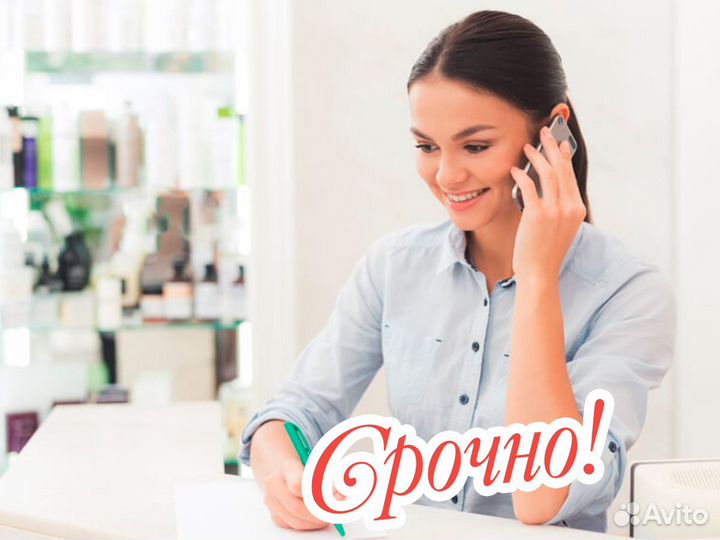 Менеджер по работе с клиентами салона красоты