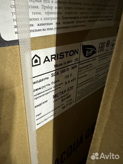 Ariston SGA 150 R газовый водонагреватель