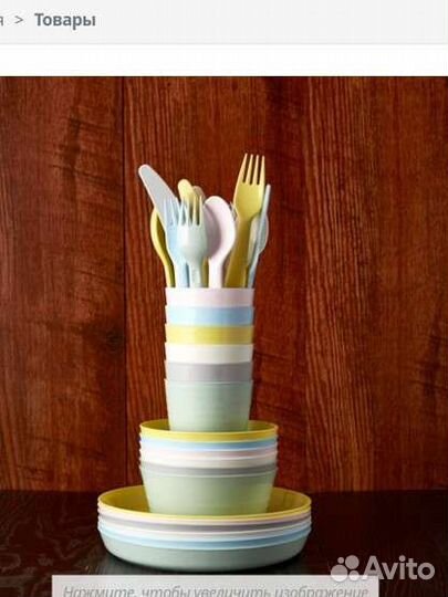 IKEA Kalas набор детской посуды