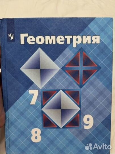 Учебник по геометрии 7 9 класс атанасян