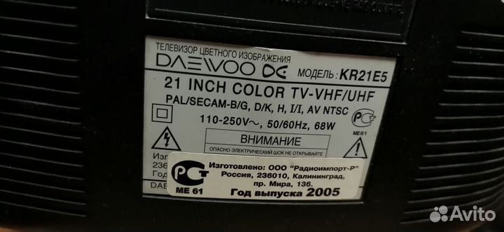 Телевизор daewoo kr 21 e 5